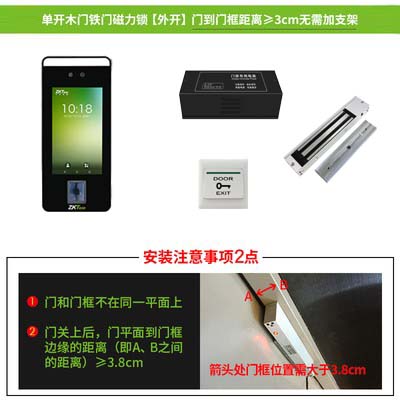 石家庄动态人脸指纹门禁安装.jpg