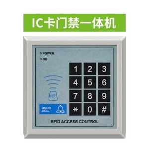 石家庄刷卡门禁安装-IC
