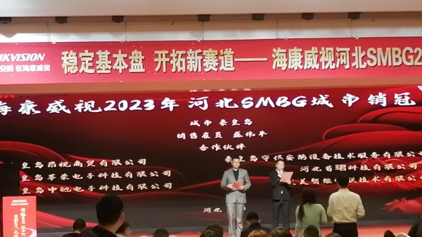 海康威视2024开年动员大会.jpg
