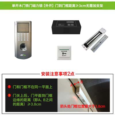 石家庄指纹密码门禁安装.jpg