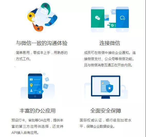 河北石家庄中控企业微信考勤机-5.jpg